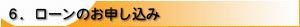 6.[̂\
