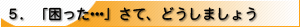 5.ucvāAǂ܂傤
